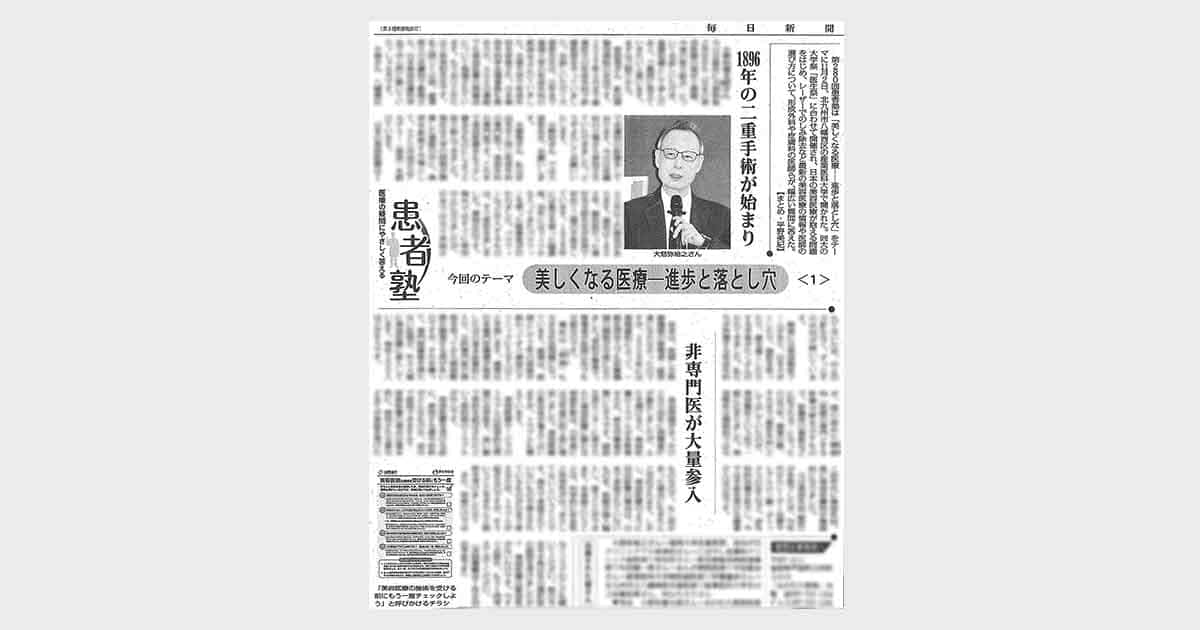 毎日新聞2024年12月