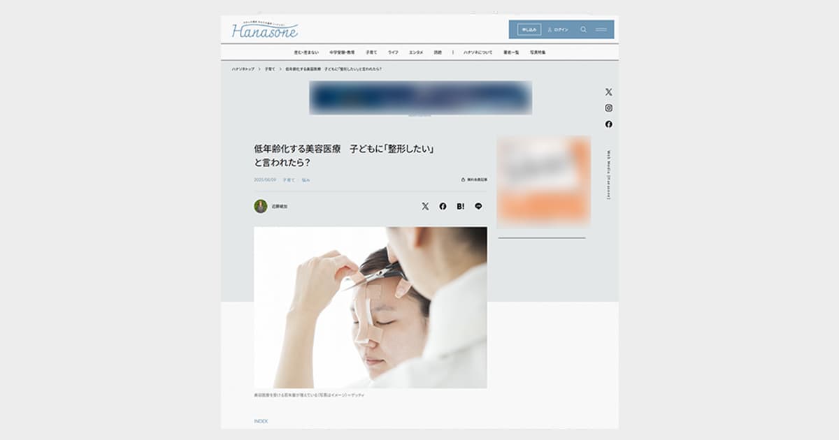 ハナソネ